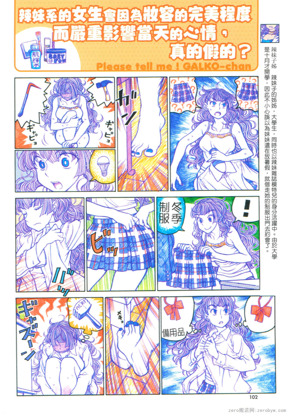 Page 106