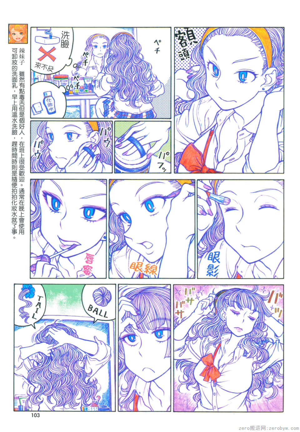 Page 107