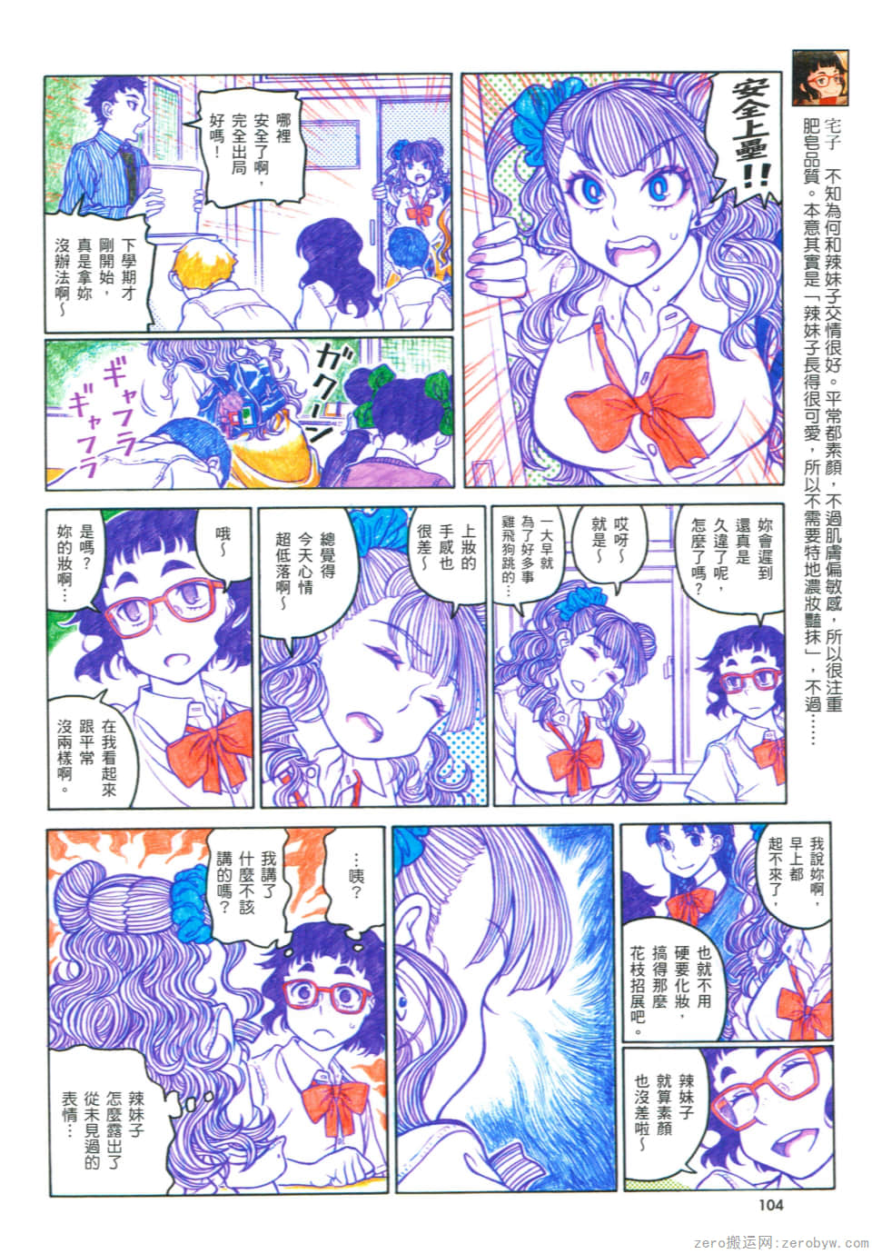 Page 108