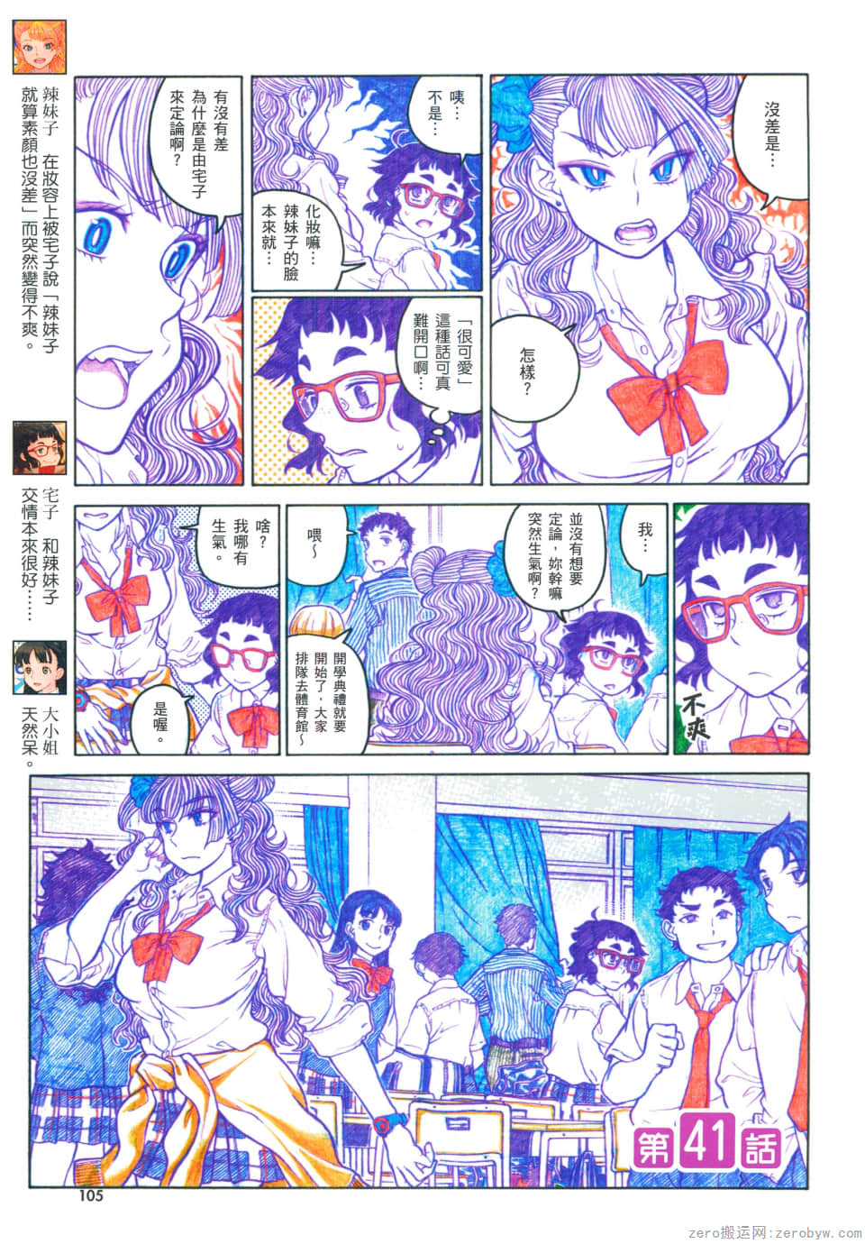 Page 109