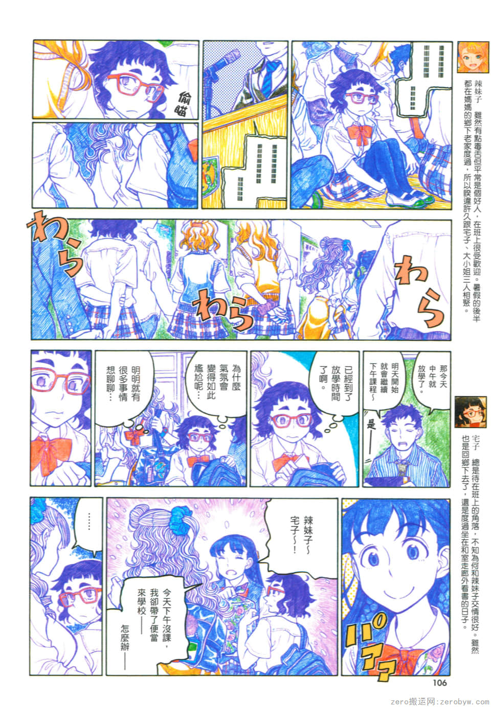 Page 110