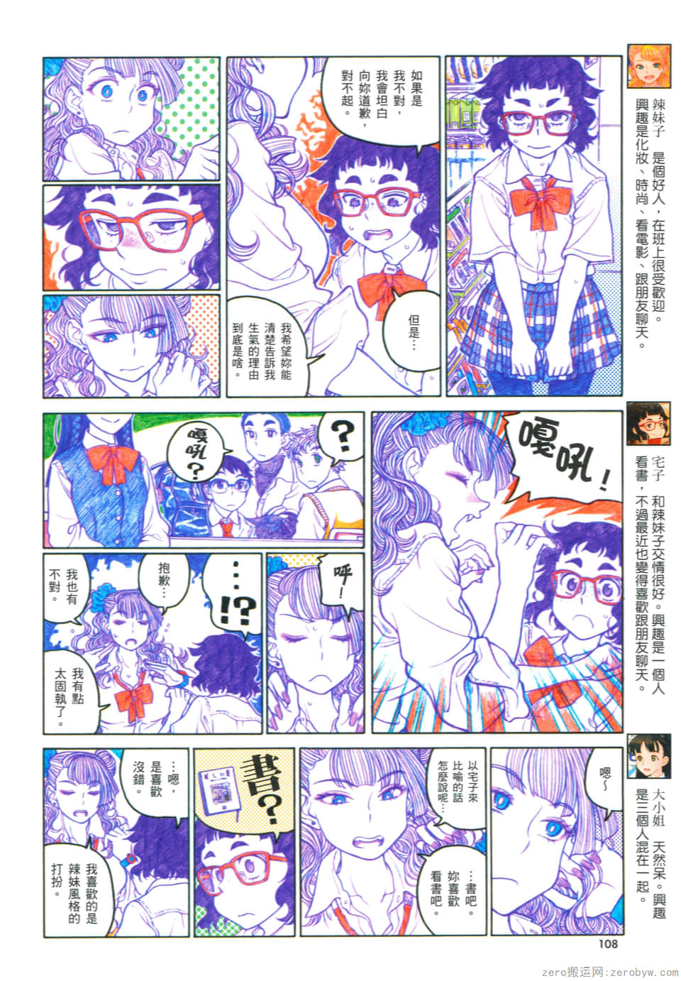 Page 112