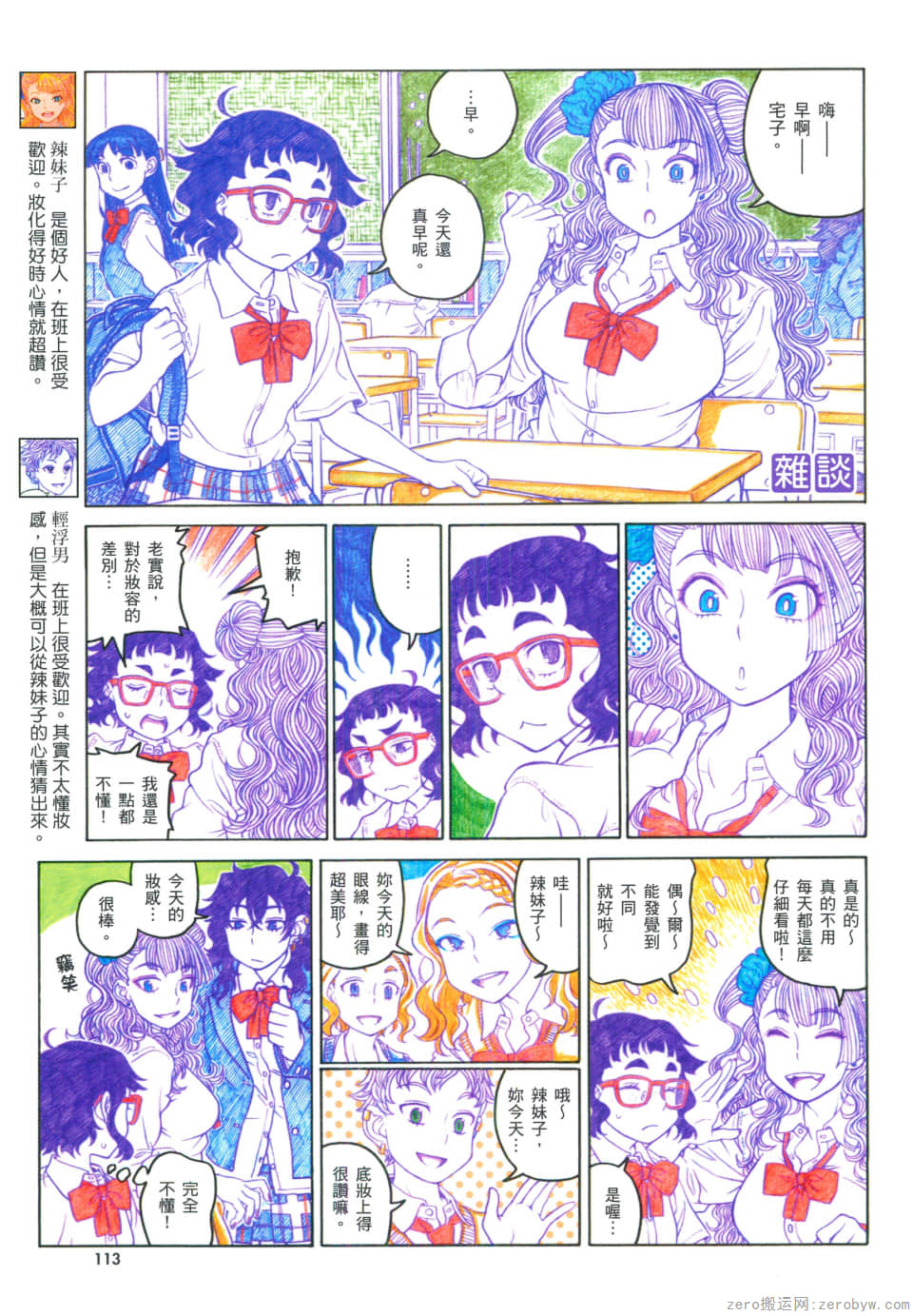Page 117