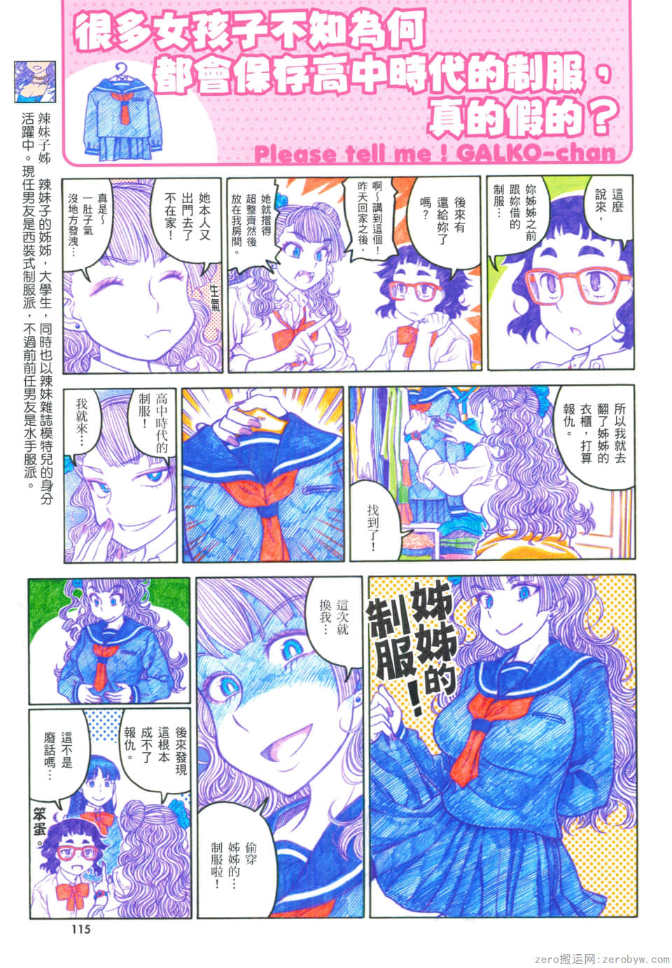 Page 119