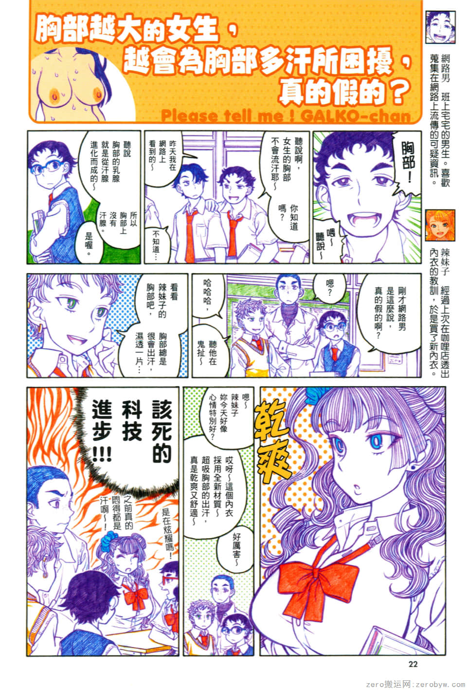 Page 26