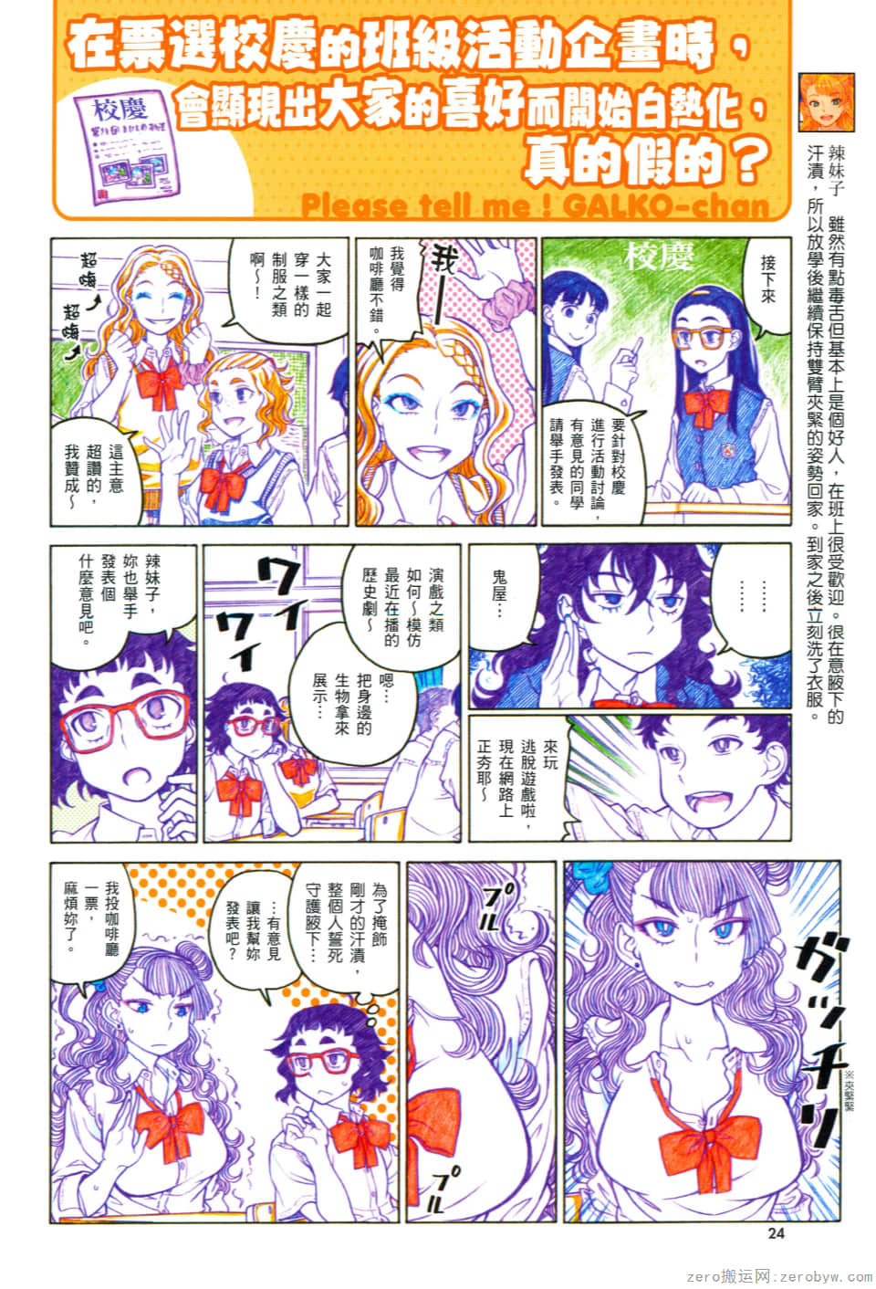 Page 28