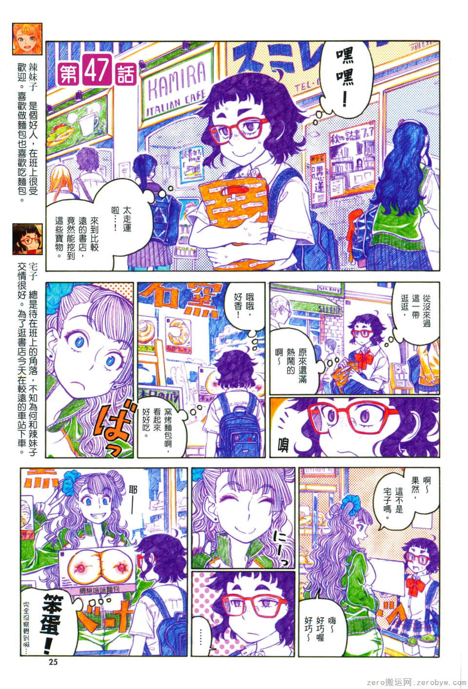 Page 29