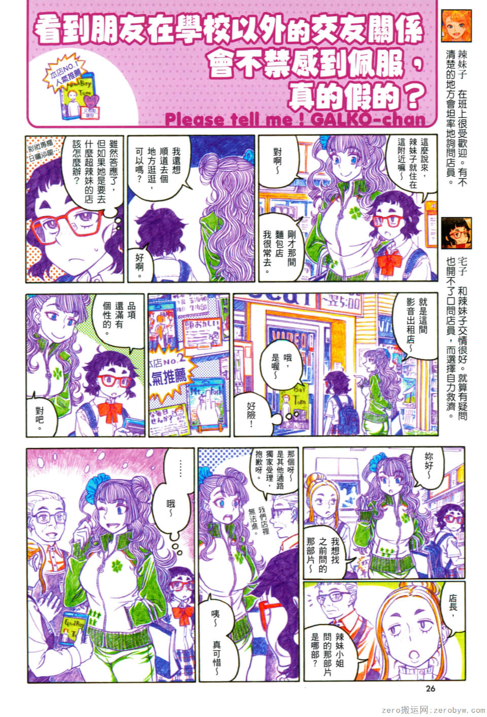 Page 30
