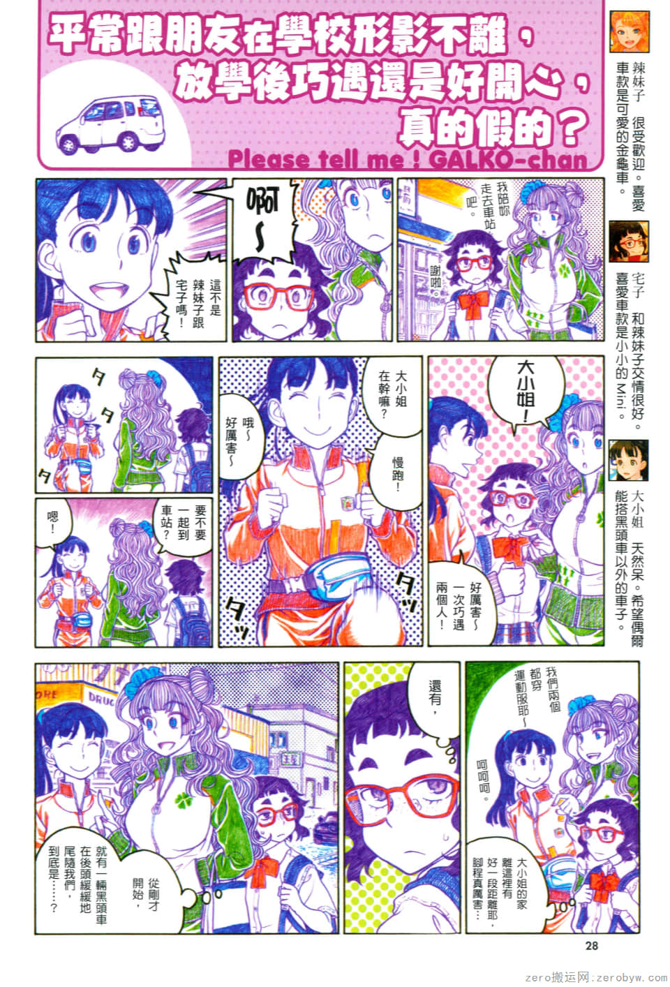Page 32
