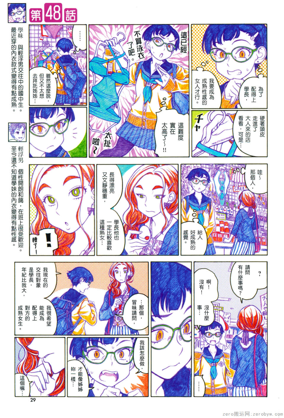 Page 33