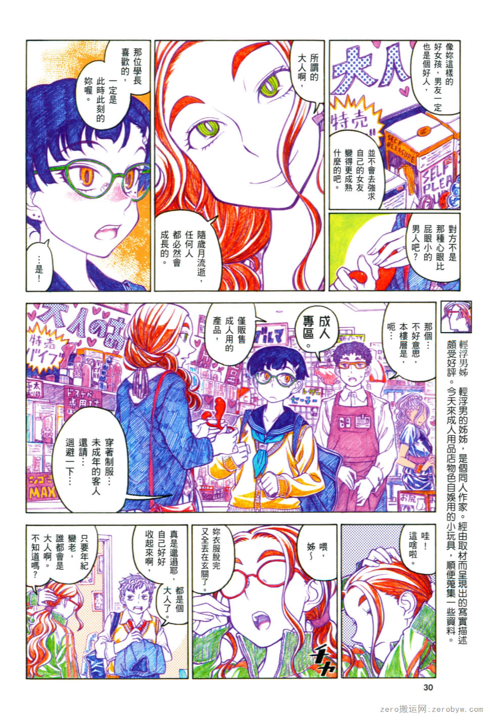 Page 34