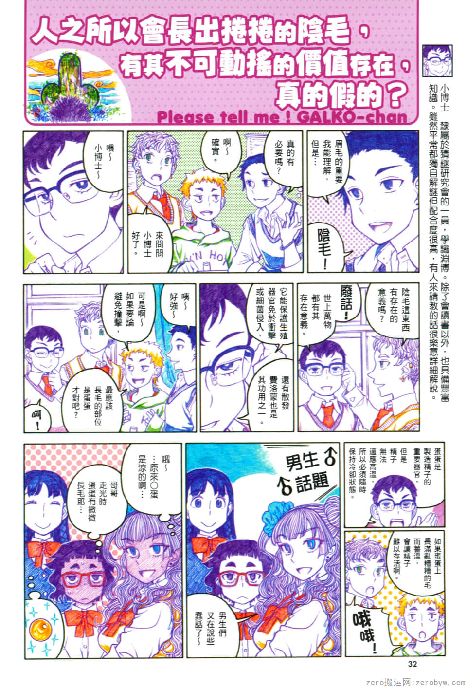 Page 36