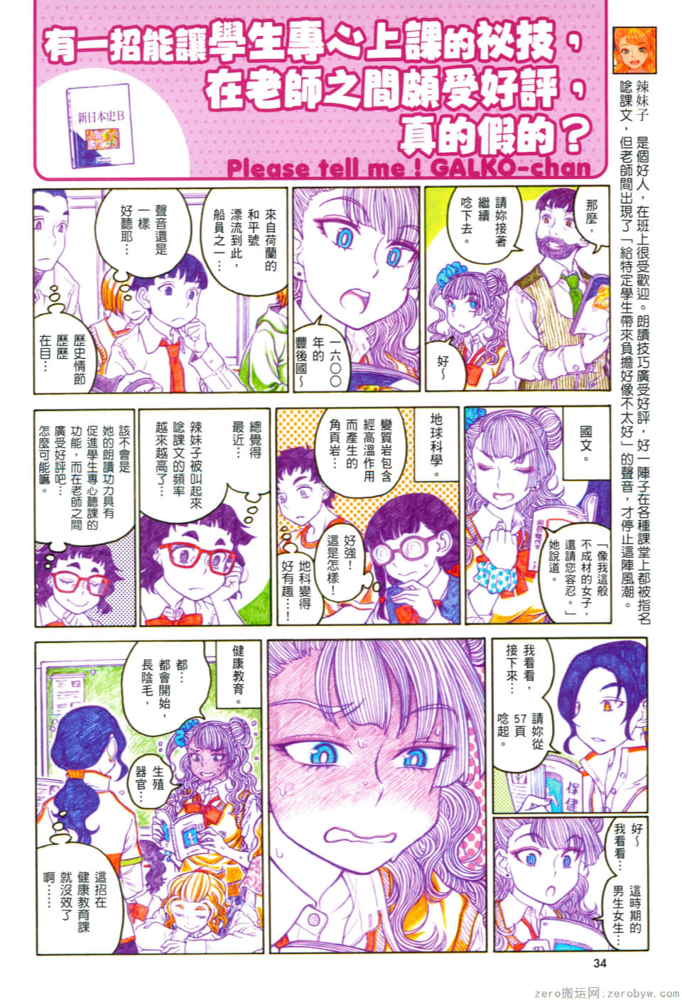 Page 38