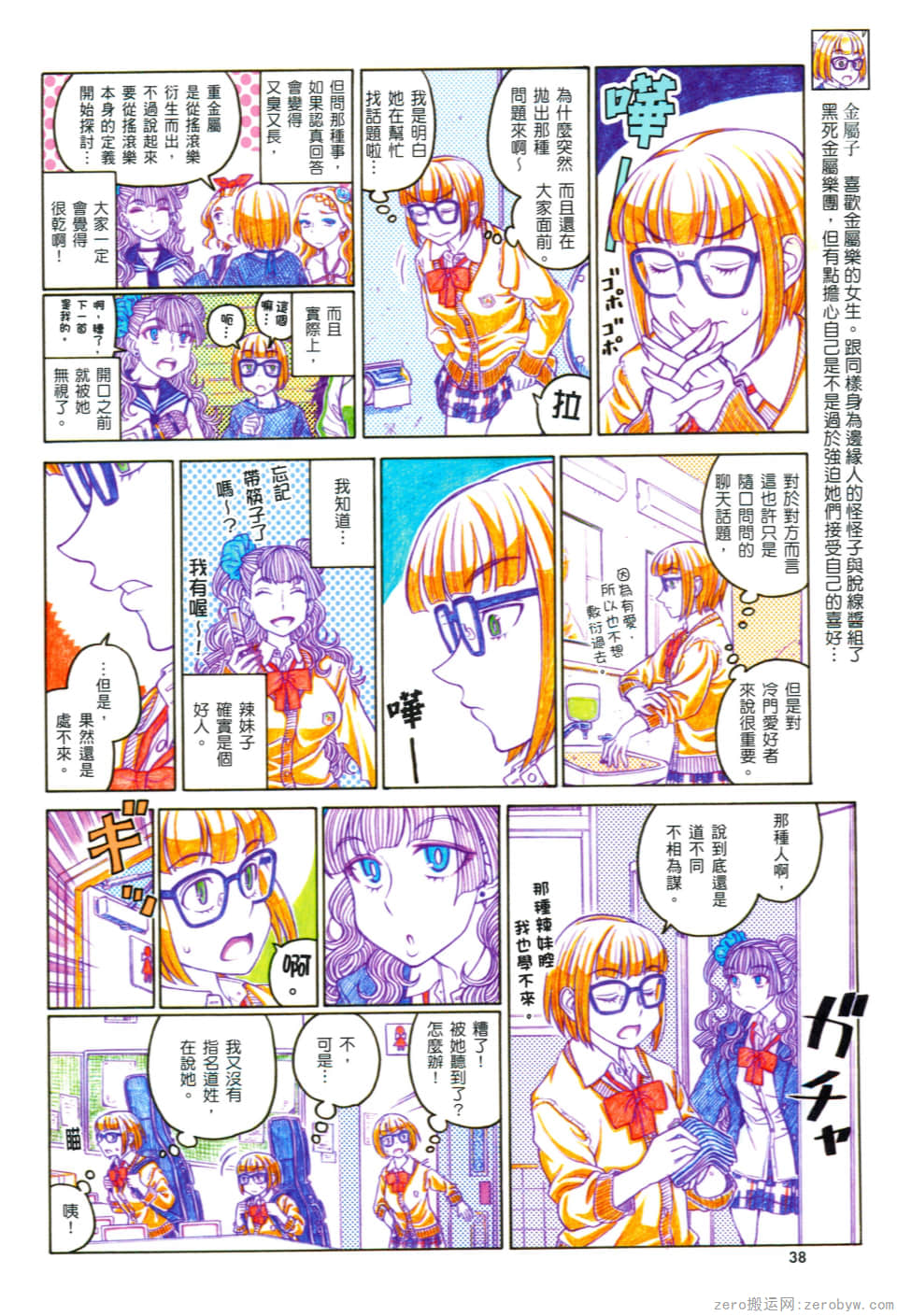 Page 42