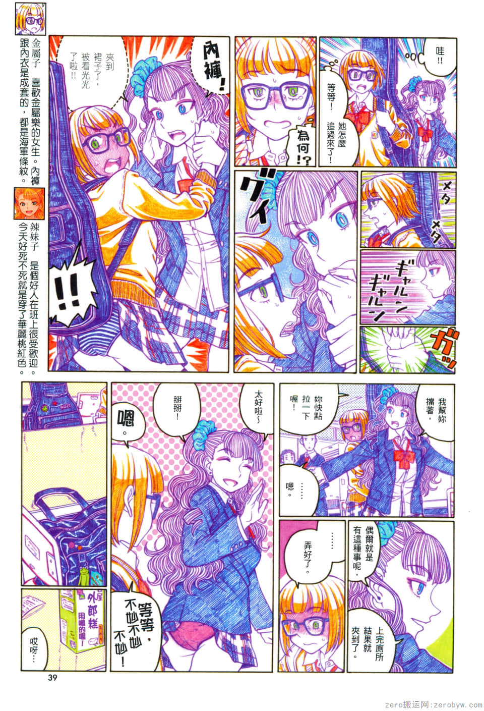 Page 43