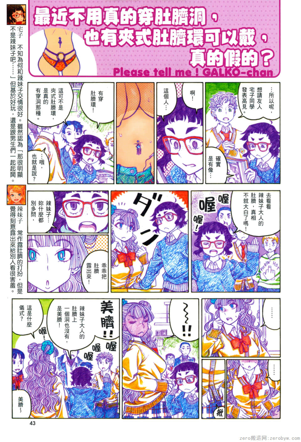 Page 47