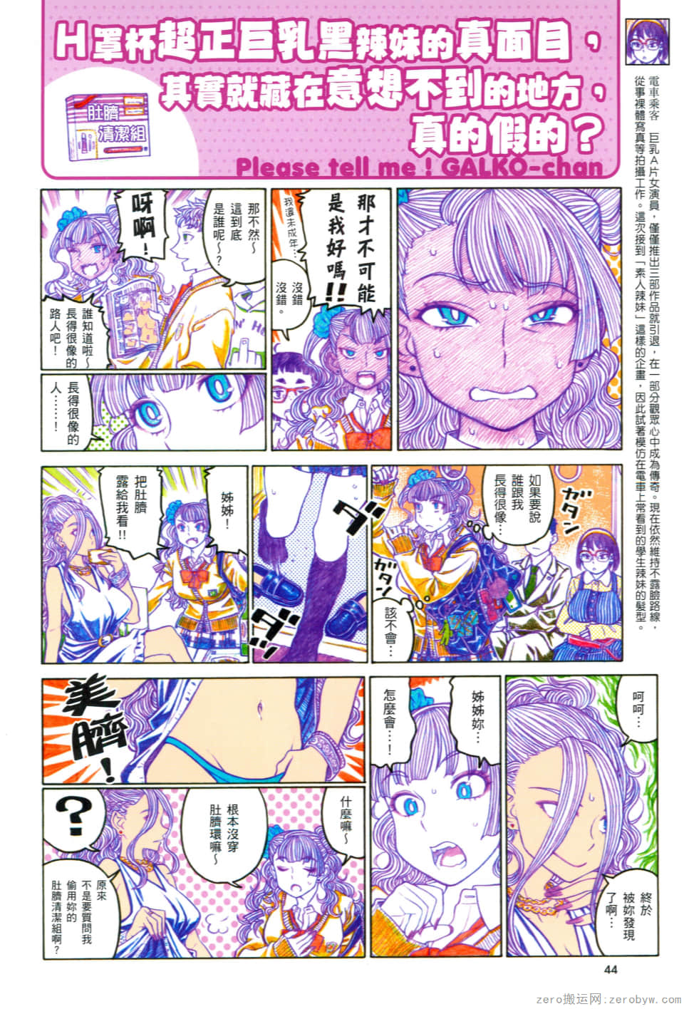 Page 48
