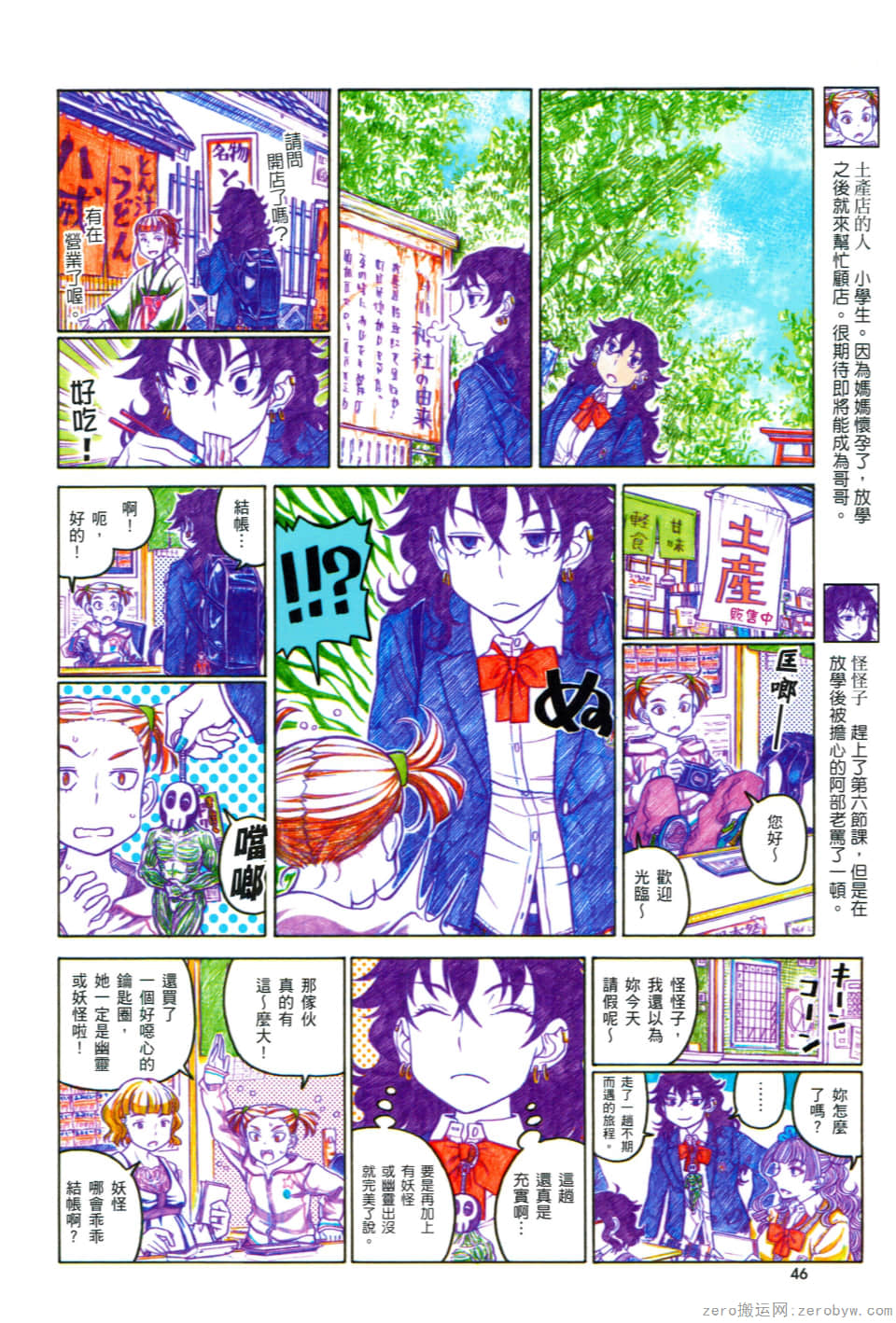 Page 50