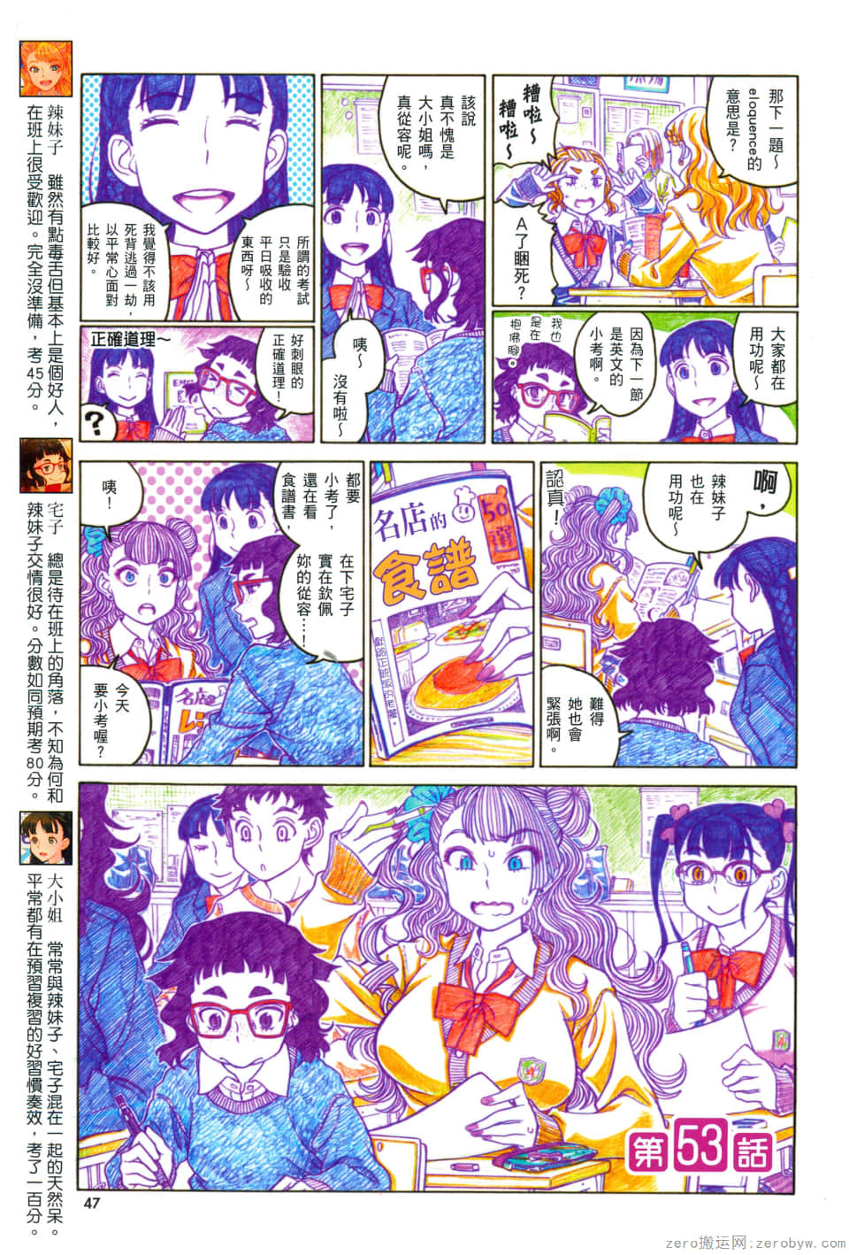 Page 51