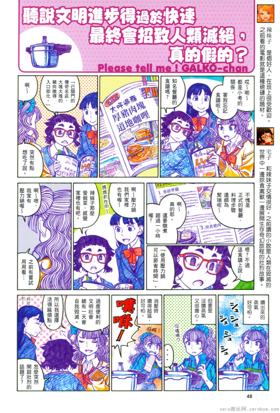 Page 52