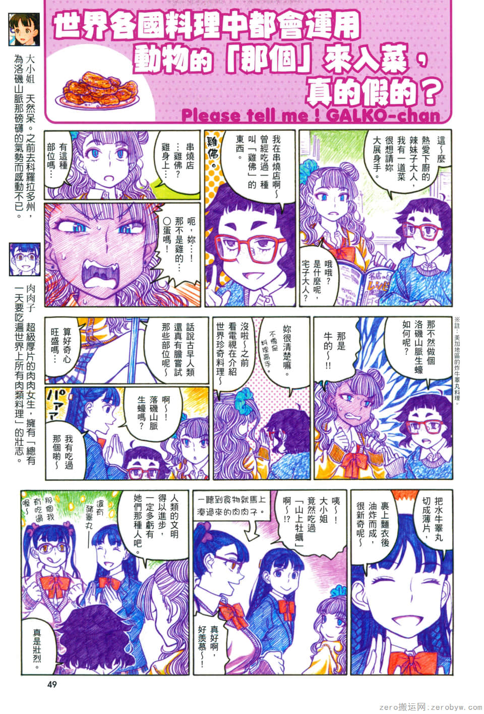 Page 53