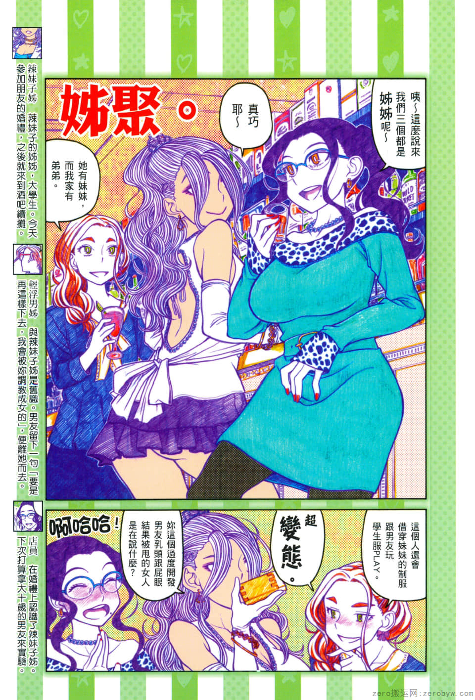 Page 57
