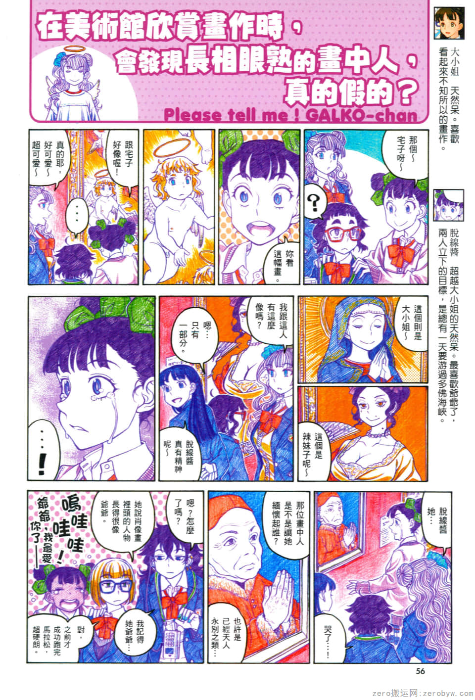 Page 60