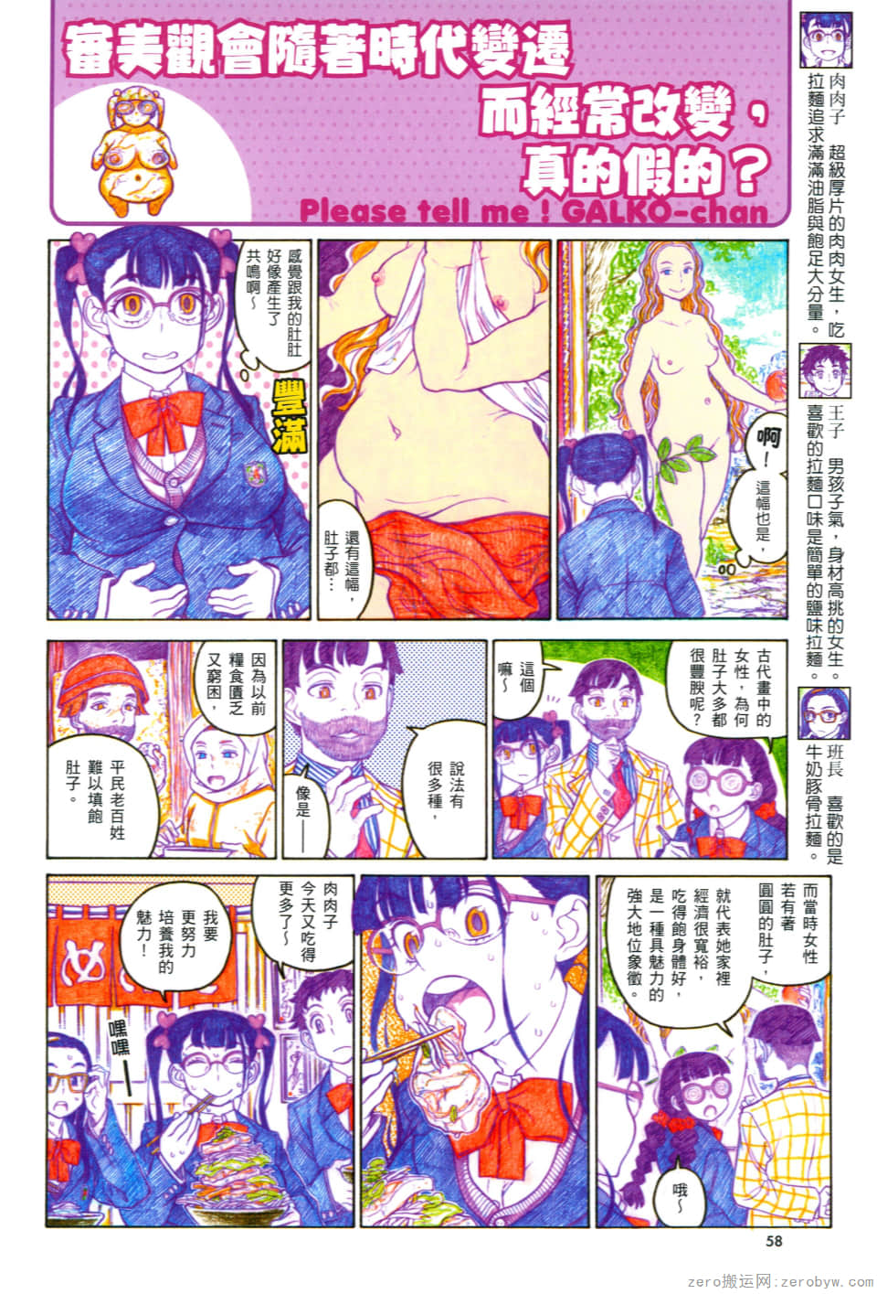 Page 62