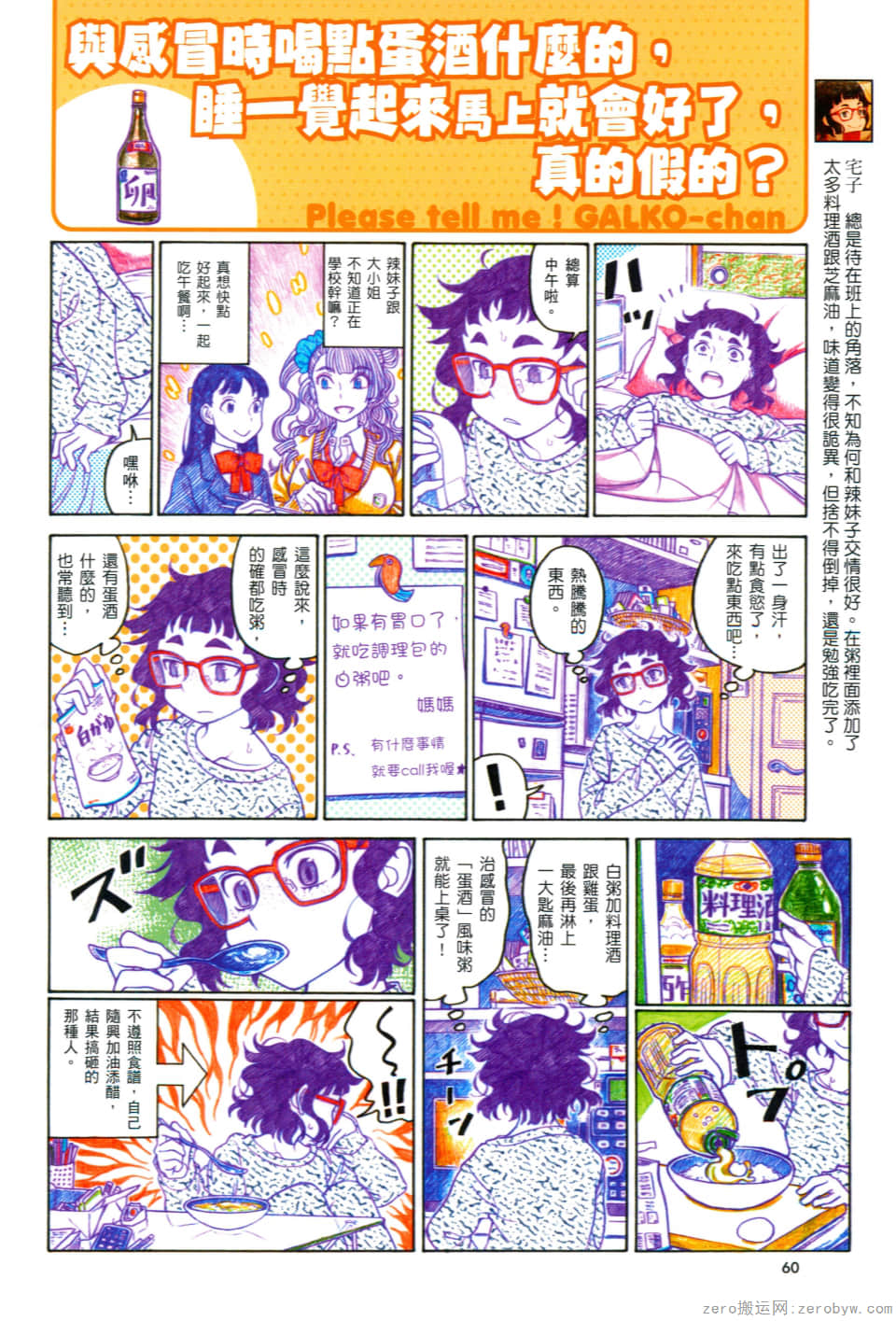 Page 64