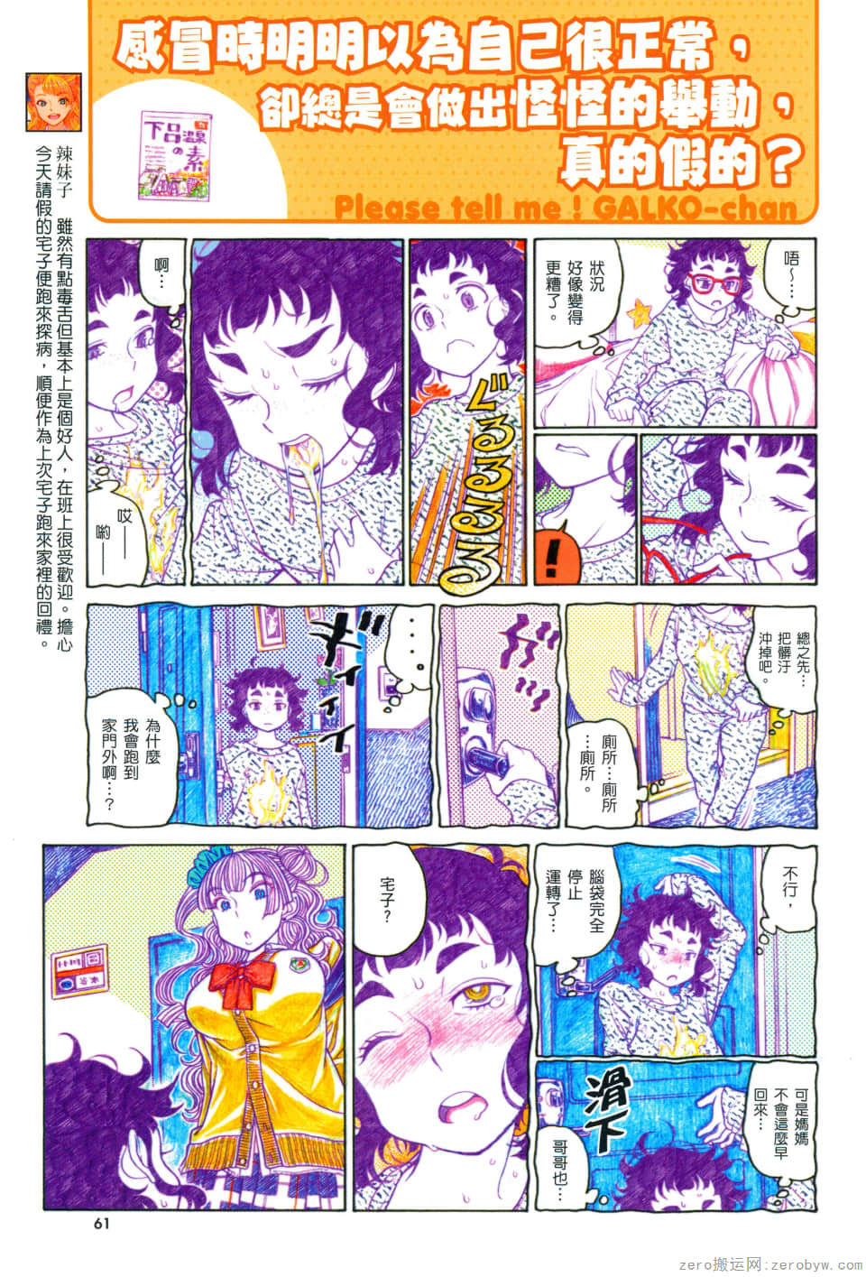 Page 65