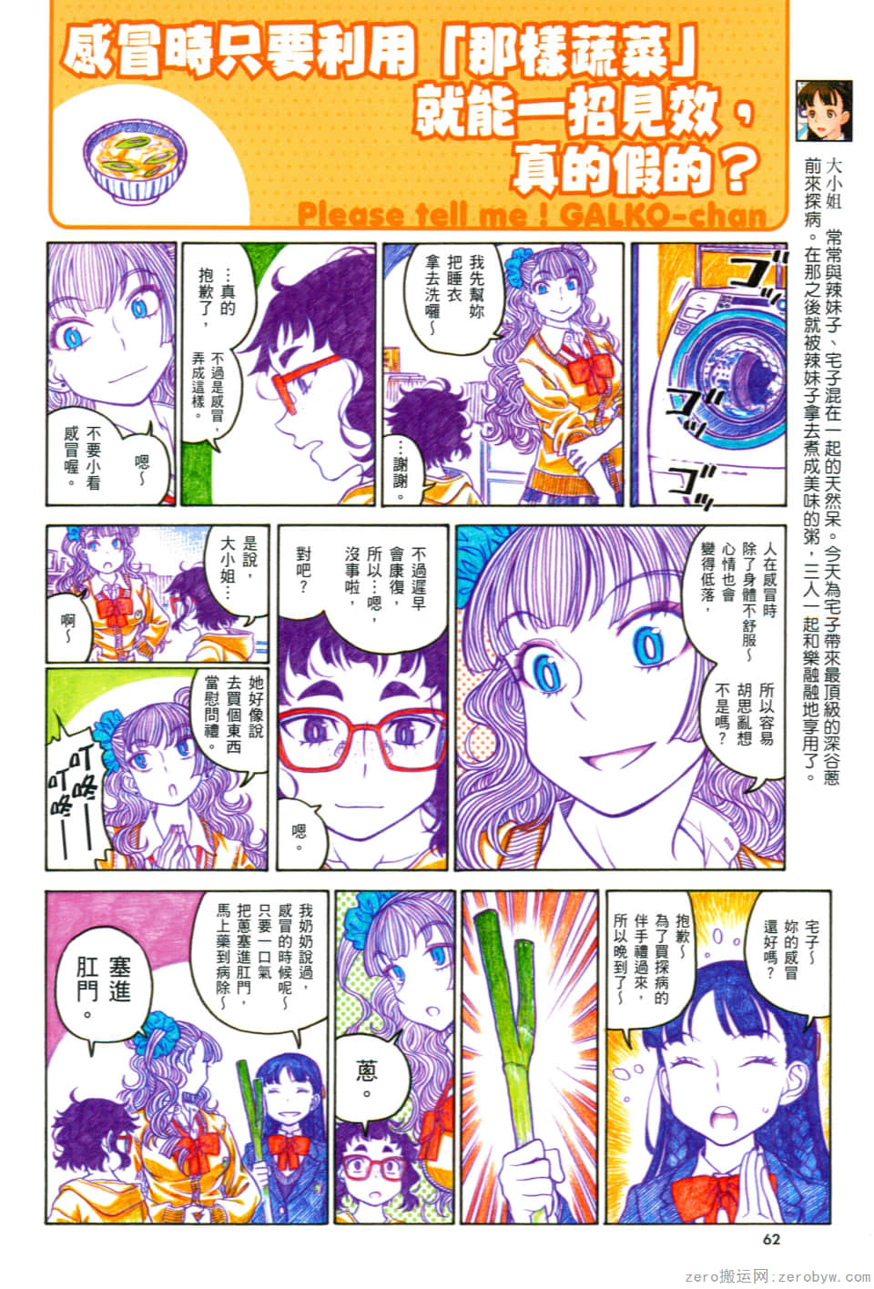 Page 66