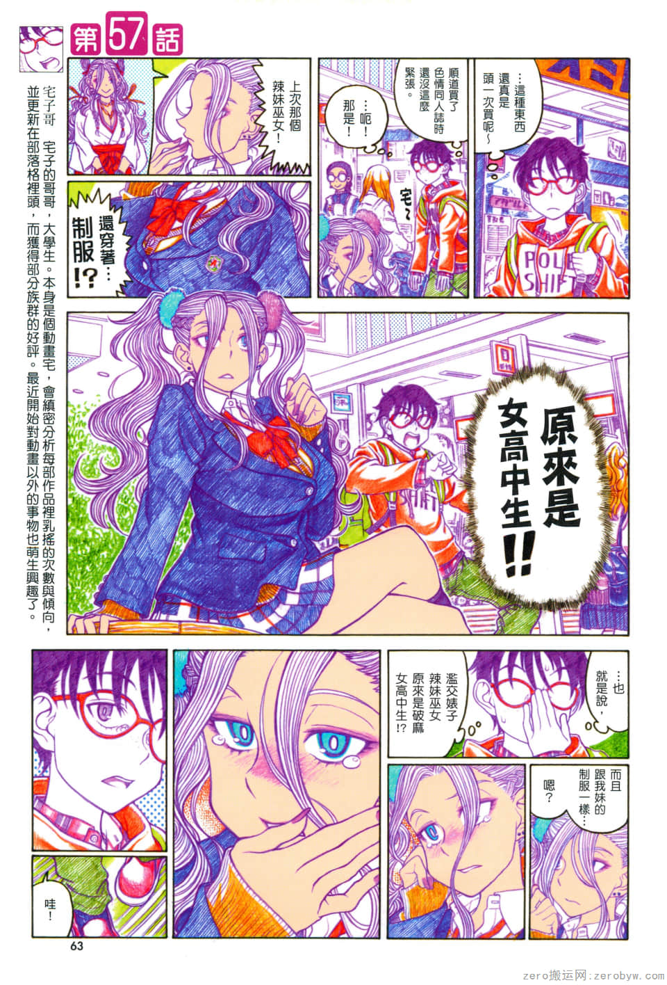Page 67