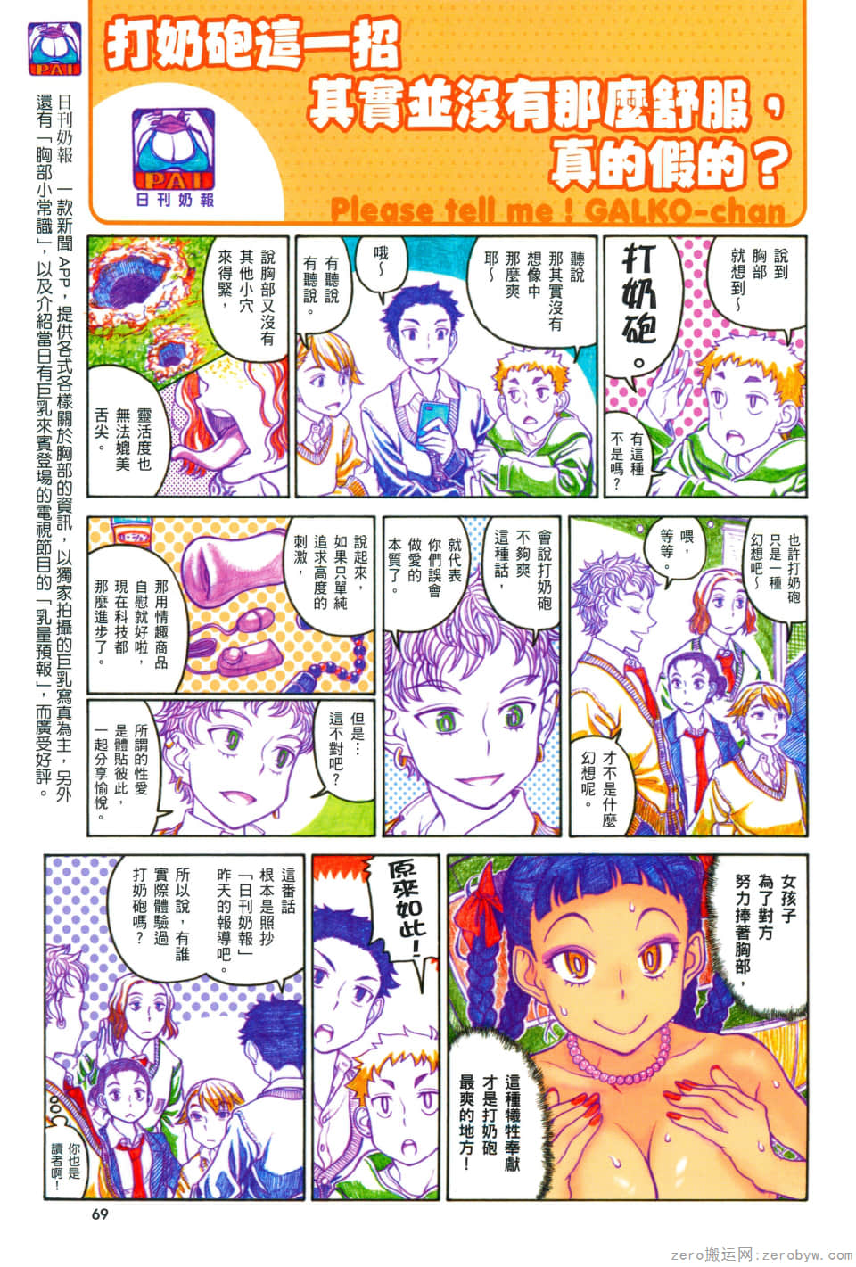Page 73