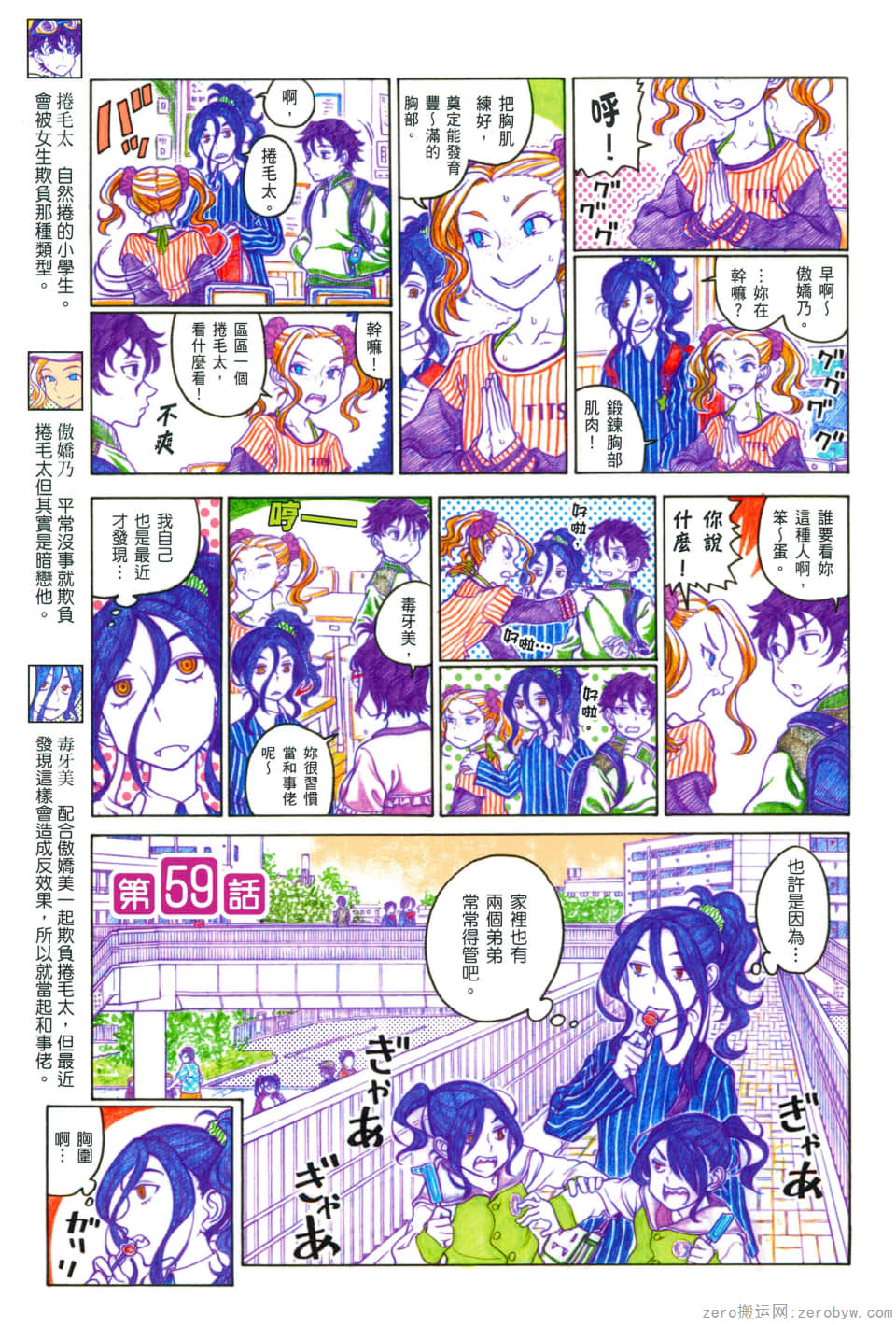 Page 75