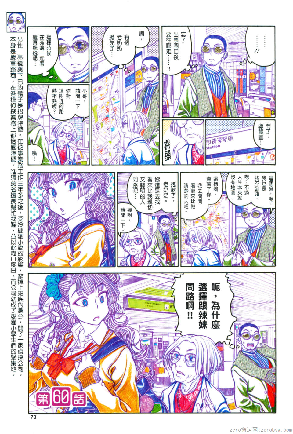 Page 77