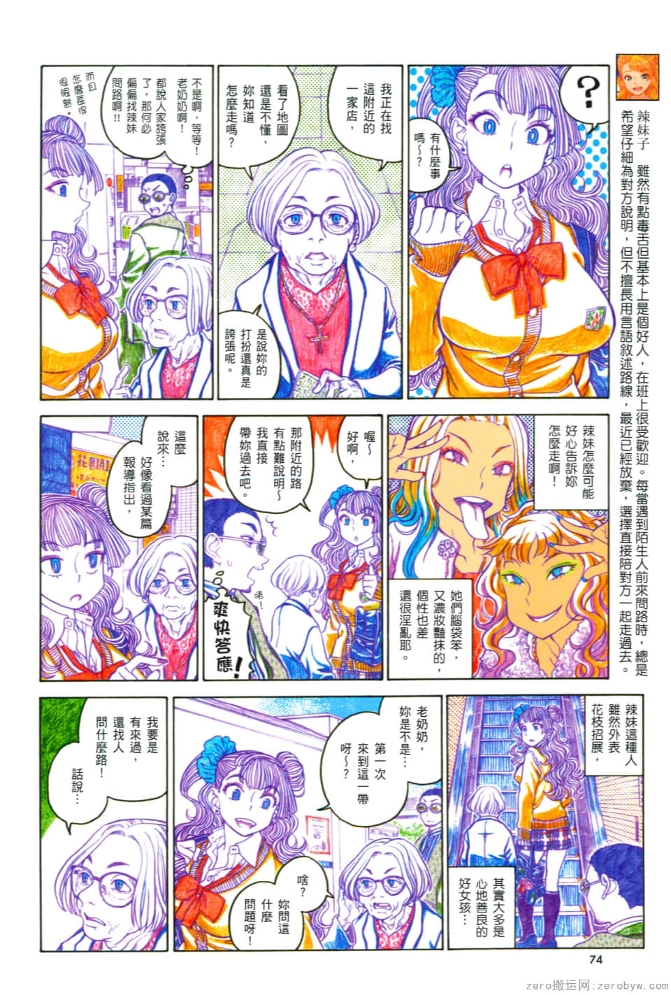 Page 78