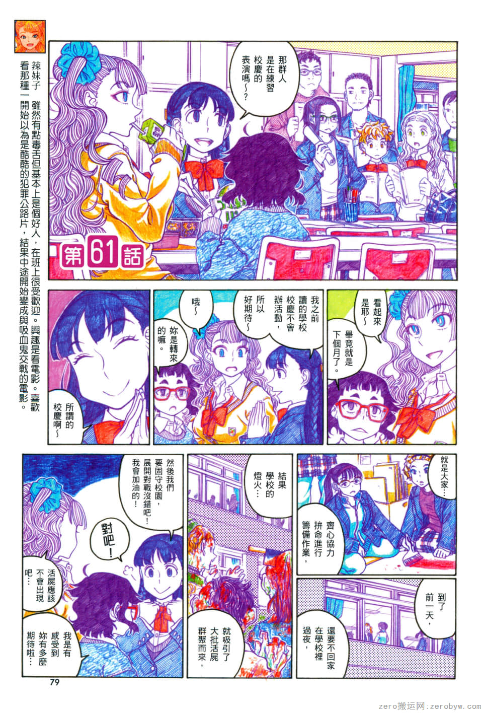 Page 83