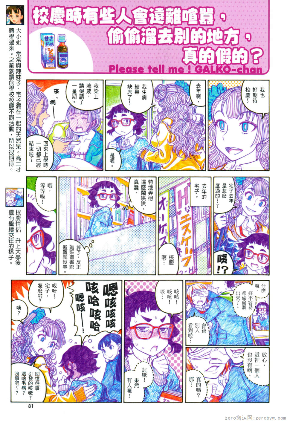 Page 85