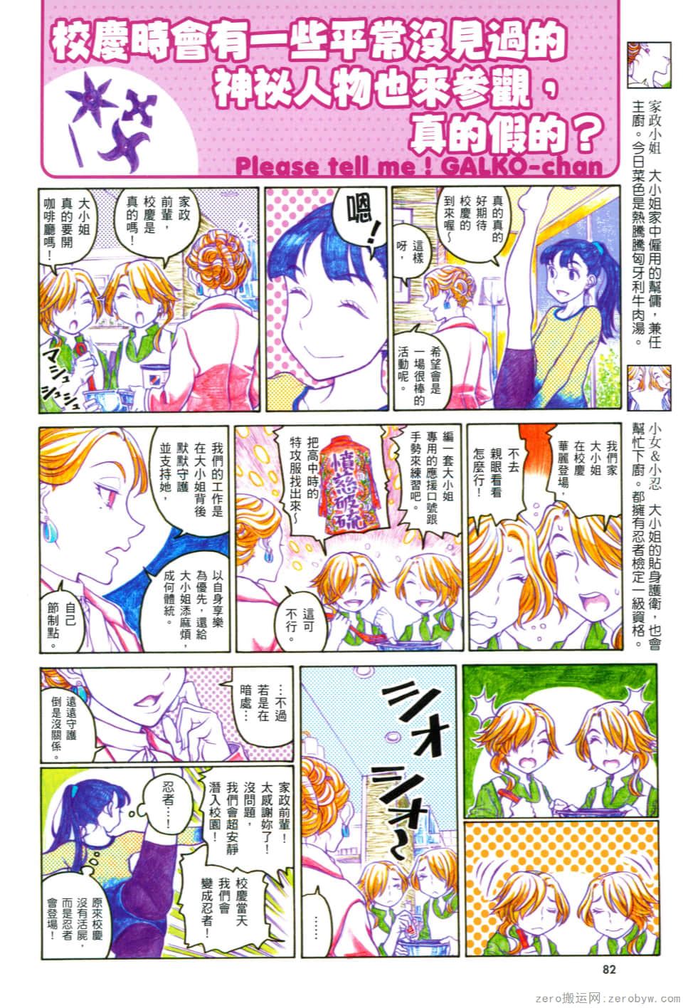 Page 86