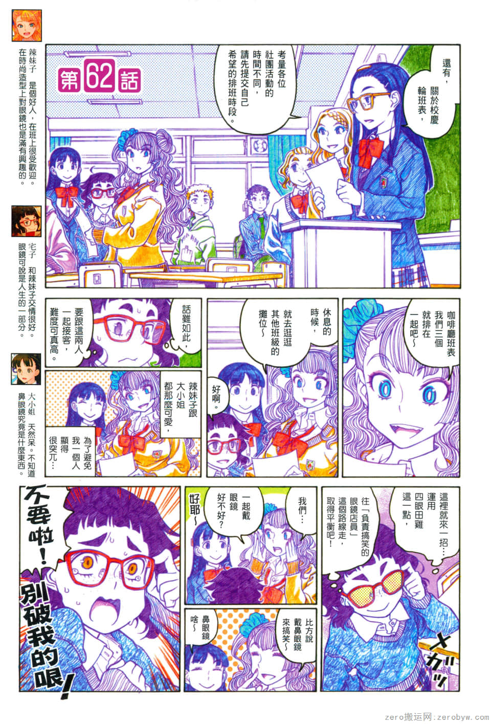 Page 87