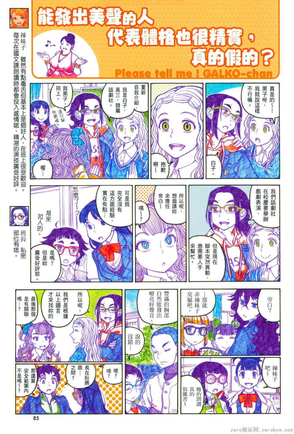 Page 89