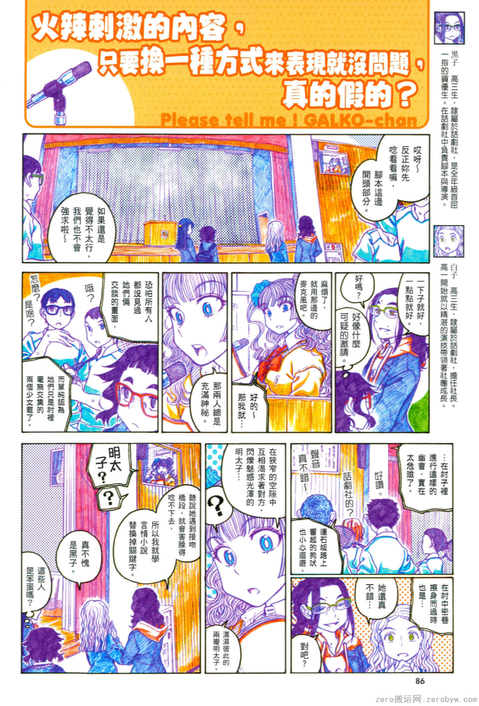Page 90