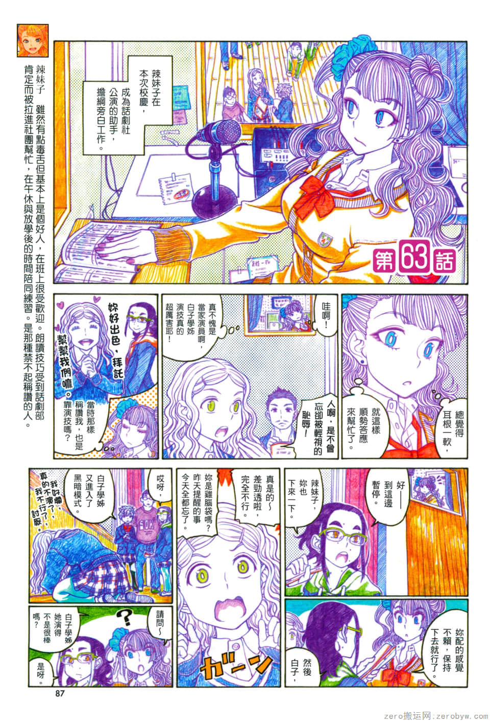 Page 91