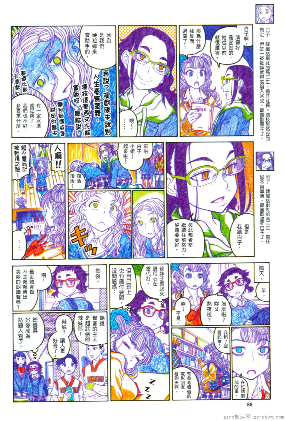 Page 92
