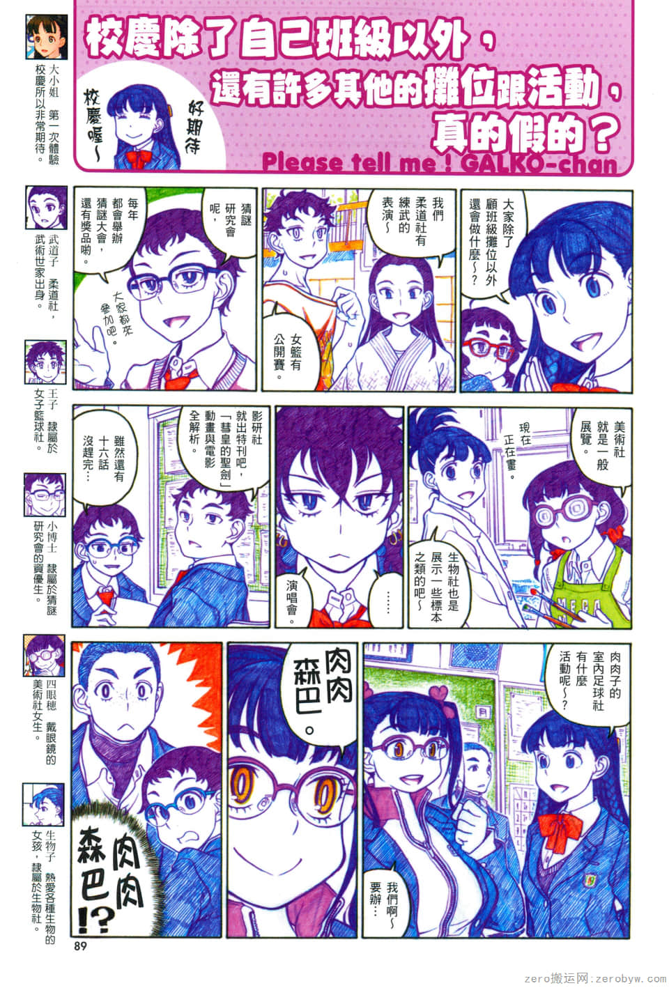 Page 93