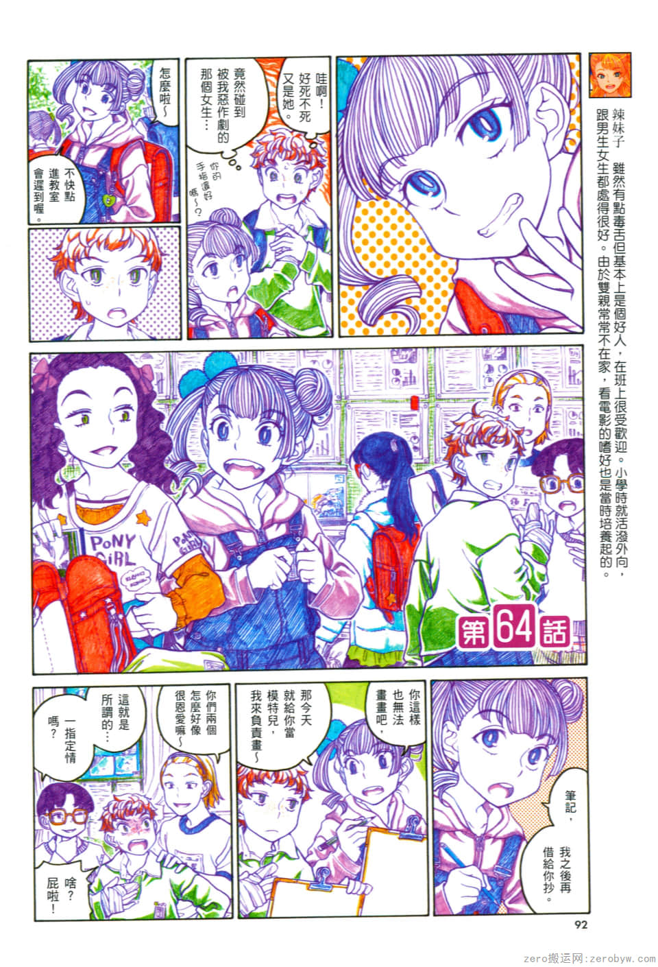 Page 96