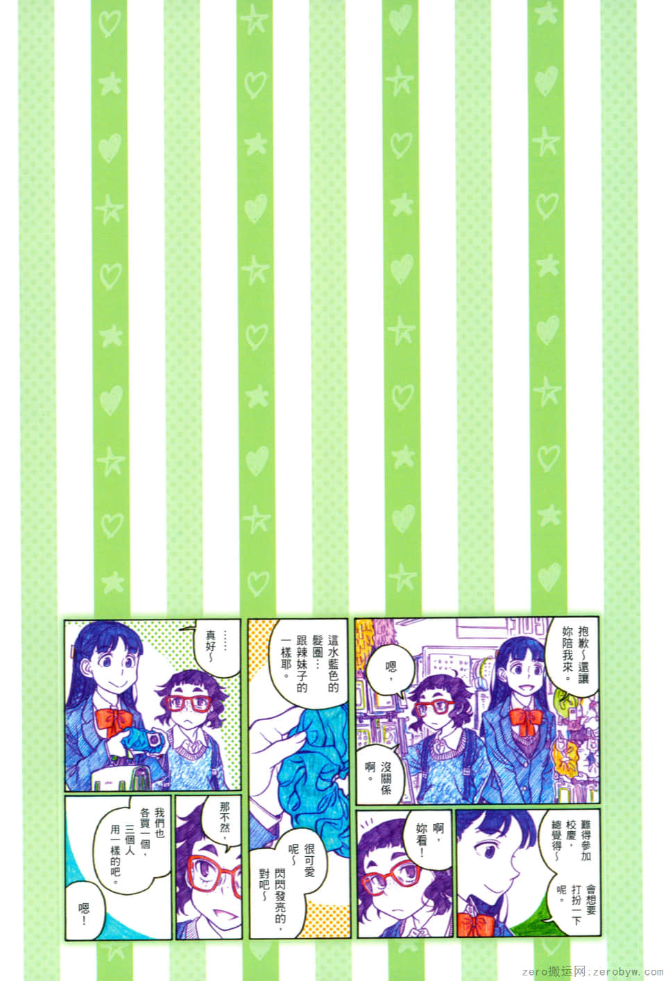 Page 100