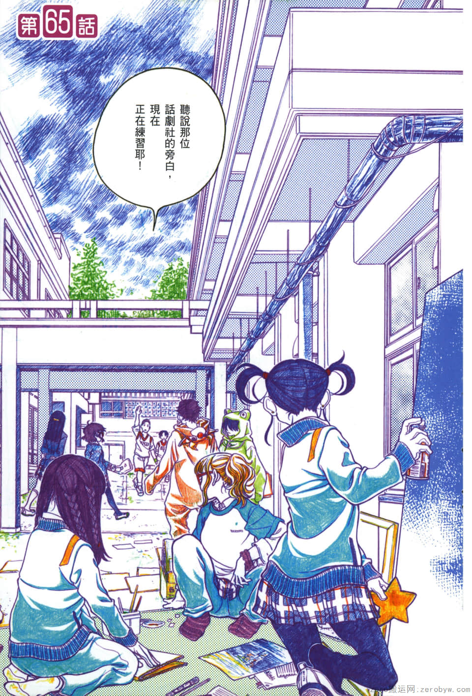 Page 101