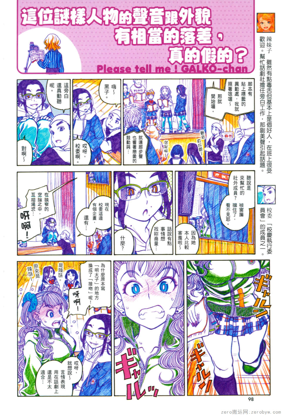 Page 102