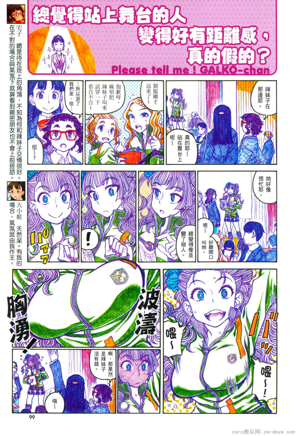 Page 103